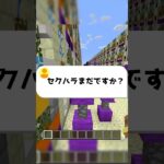 時間かかるのよ！#マイクラ #トタケケ #fyp