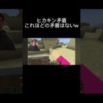超有名なやつもっかい見とこう #ヒカキン #hikakin #ヒカマニ #マイクラ #ヒカクラ #ヒカキン切り抜き #ゲーム #ゲーム実況 #矛盾