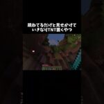 これは爽快すぎる　#マイクラ #hive #ctf #旗取り
