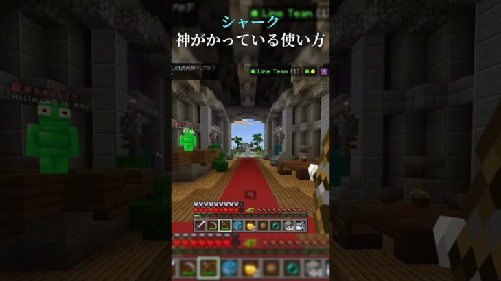 シャークの神がかっている使い方　#hiveサーバー #hive #hiveskywars #マイクラ #マインクラフト #minecraft #skywars #ヒイラギ