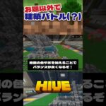 【マイクラ】建築バトルで勝手に寺院作ります#マイクラ #マインクラフト #hivemc #thehive #建築 #建築バトル