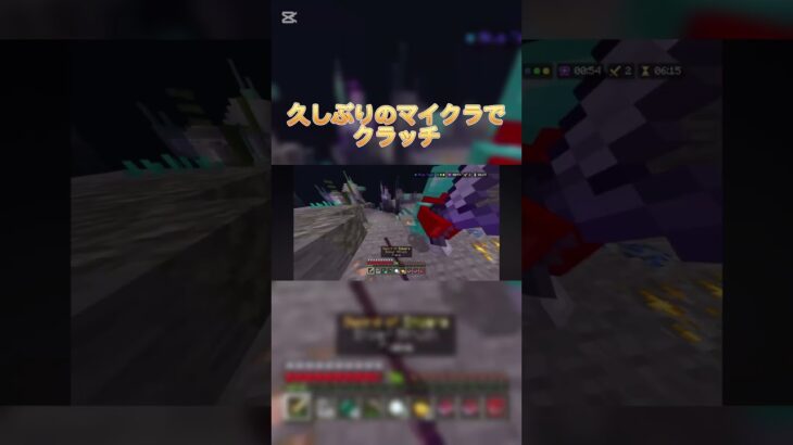 ブロッククラッチしてエンパクラッチ！！ #マイクラ #hiveskywars #マイクラ統合版 #クラッチ