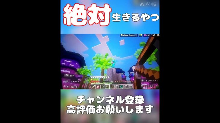 そんな簡単には負けんよ！#マイクラ #hiveskywars #hive #hive最弱 #switch勢 #バズれ