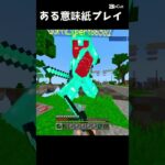 なんでだよぉぉ#マイクラ #マインクラフト #hiveskywars #hive #minecraft #まいくら #shorts #short #hiveサーバー #minecraftshorts