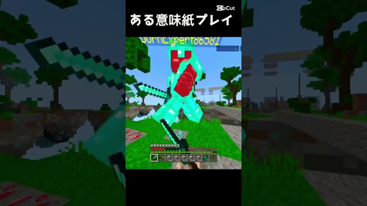 なんでだよぉぉ#マイクラ #マインクラフト #hiveskywars #hive #minecraft #まいくら #shorts #short #hiveサーバー #minecraftshorts