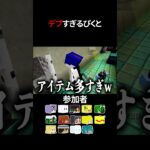 デブすぎるぴくと #kdrkov #マイクラ