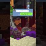 まさかすぎる展開に家族がピンチ😨 #line #マイクラ #ゲーム #スカッと #shorts #ショート