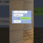 放送室でハプニング😨 #マイクラ #line #スカッと #ゲーム #shorts #ショート
