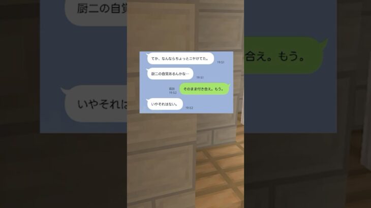 放送室でハプニング😨 #マイクラ #line #スカッと #ゲーム #shorts #ショート