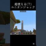植m..自分の土地がわかりやすい#shots #minecraft #中学生 #マイクラ #マインクラフト