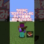 エンチャント #マイクラ #mincraftpvp  #マインクラフト #pvp #hypixel #java