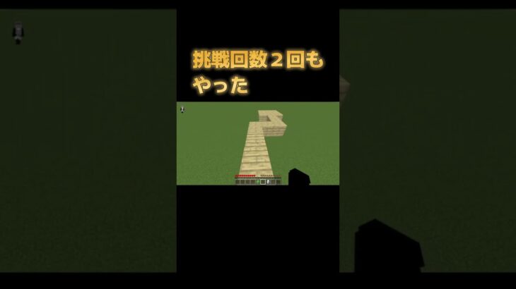 短い白樺のアスレに挑戦してみた！#マイクラ#マインクラフト#まいくら#まいんくらふと#マイクラアスレ#マインクラフトアスレ#まいくらあすれ#まいんくらふとあすれ#minecraft #アスレ#あすれ