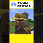面白い進捗考えた #マイクラ #マインクラフト #minecraft #ゆっくり実況