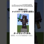 【minecraft】マイクラしってほしい豆知識 #マイクラ  #ゆっくり #マインクラフト