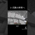 #マイクラ #マインクラフト #minecraft #マエスケ #ゲーム実況 #おすすめ #まいくら #実況 #マインクラフト実況