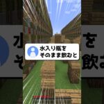 面白い進捗考えた #マイクラ #マインクラフト #minecraft #ゆっくり実況