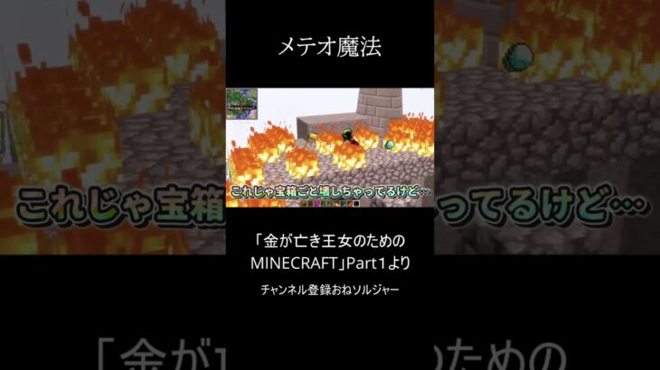 メテオ魔法　 #minecraft #ゆっくり実況