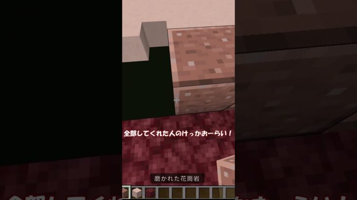 マイクラ○○した人のけっかおーらい  #マイクラ #minecraft #けっかおらーい