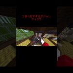旅館#マイクラ #マインクラフト #minecraft #まいくら #まいんくらふと #ゲーム #おすすめ #おすすめにのりたい #おすすめに乗りたい #上手いと思ったら高評価