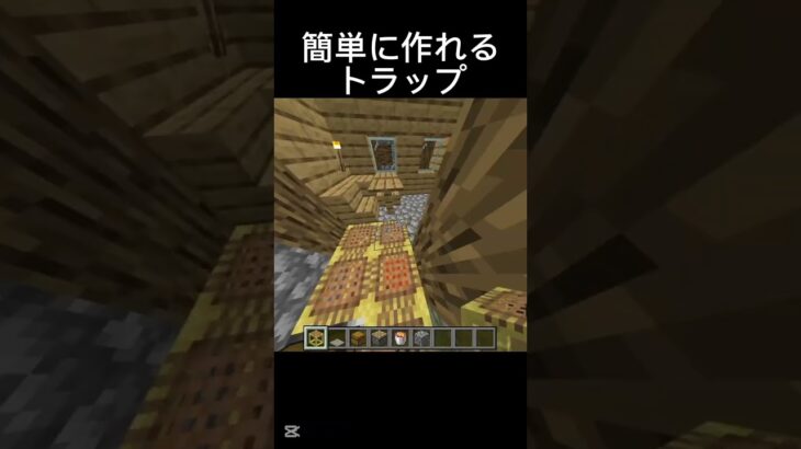 簡単に作れるトラップ#マイクラ #マインクラフト #minecraft #マイクラ統合版