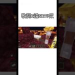 【歌詞に逆らえないやつ】 #マイクラ #minecraft #ネタ