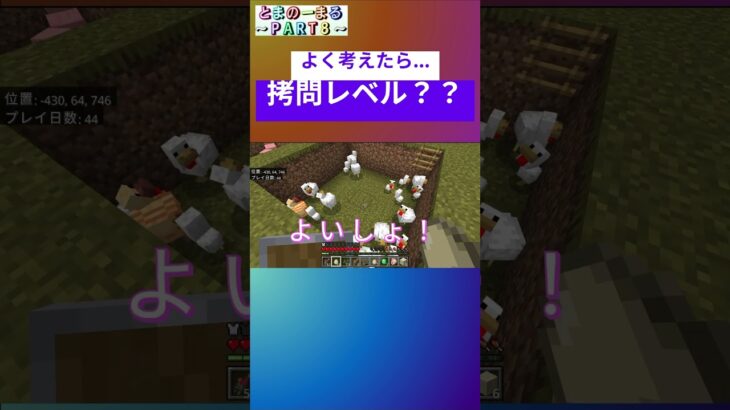 産みたて卵を即返品#マイクラ #minecraft #ゲーム実況