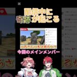 のあさんからオーラがでてる?! #マイクラ #minecraft #カラフルピーチ #からぴち