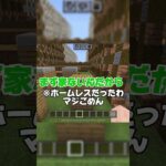 無理なお願いしてみた #minecraft #ゲーム実況 #マイクラ #マイクラアスレ