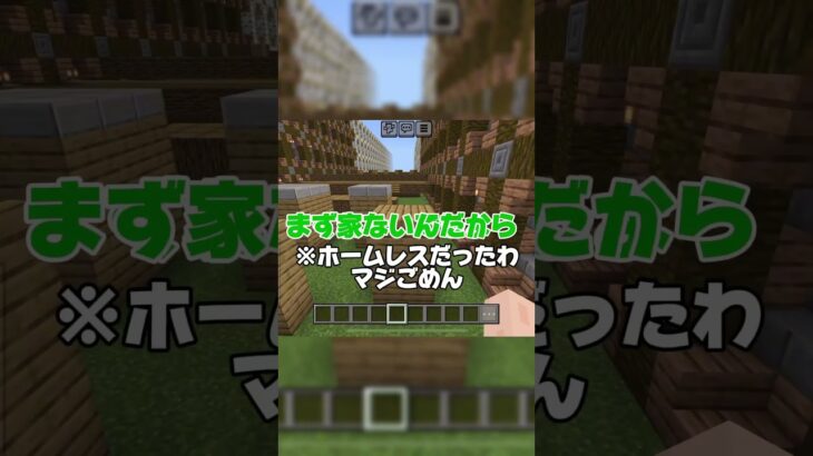 無理なお願いしてみた #minecraft #ゲーム実況 #マイクラ #マイクラアスレ