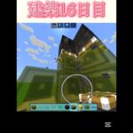 ロケット🚀作ってみた。＃３ #マイクラ #マインクラフト #マイクラ統合版 #minecraft #建築