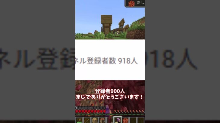マイクラハードコアリベンジ！ #minecraft  #マイクラ