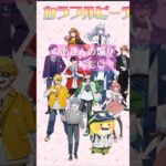 #マイクラ #minecraft #カラフルピーチ切り抜き #からぴち切り抜き #カラフルピーチ #からぴち #えとさん #のあさん