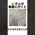 偽物怖すぎる、、 #カラフルピーチ #からぴち #マイクラ #ぴちりす #minecraft #なおきり #マインクラフト