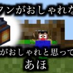【マインクラフト】苦手な建築に挑戦するも、結局ランタンに逃げる雑魚の末路　#マインクラフト#minecraft #建築