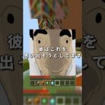 このヒロシ流行りすぎてるな #ボーちゃん #マイクラ #マインクラフト #ゲーム実況 #マイクラアスレ #ゲーム #実況 #minecraft #まいくら