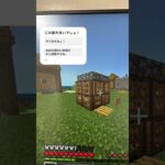 三時間かけて作った家です！ #マイクラ #minecraft #マインクラフト #ゲーム