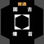 四文字だけでブロックを当てろ！！！#マイクラ #マインクラフト #minecraft #ゲーム #クイズ