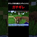 チェストから出たクリックまな板エンチャントにガチギレする海菜 #マイクラ #マインクラフト #minecraft