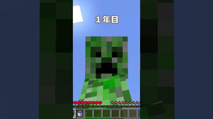 クリーパーに転生した日の違い#ショート #マイクラ #minecraft