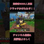 #ショート #バズりたい #マイクラ #マインクラフト #minecraft