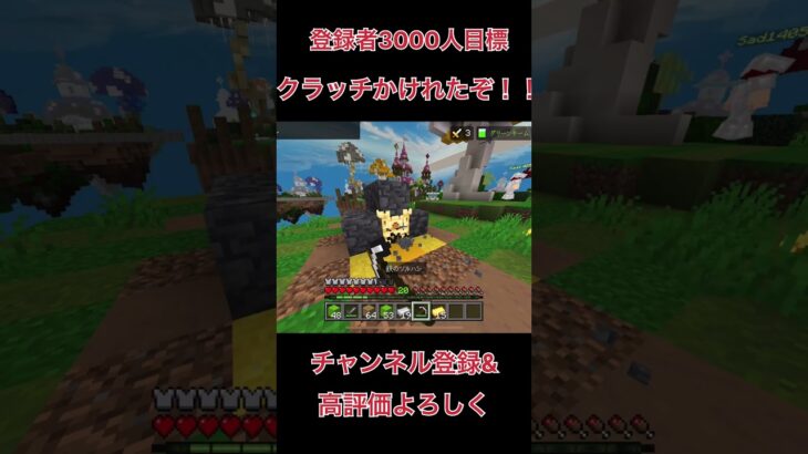 #ショート #バズりたい #マイクラ #マインクラフト #minecraft