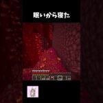 チャットのとこは見ないでね(–;)#ショート #マイクラ #minecraft