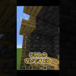 【マイクラ】村人さんを閉じ込めたいんじゃ【村人】 #マイクラ #気軽にコメントお願いします #マイクラ #マインクラフト #minecraft