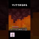 脳死で掘るのはやめましょう#ショート #マイクラ #minecraft