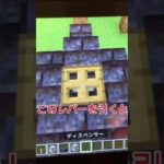 こんにちはざっはくんです今日はマイクラで戦車作ってみたー。コメントありがとうございました #マイクラ #みんなの家 #フォートナイト  #マインクラフト #まいくら #minecraft