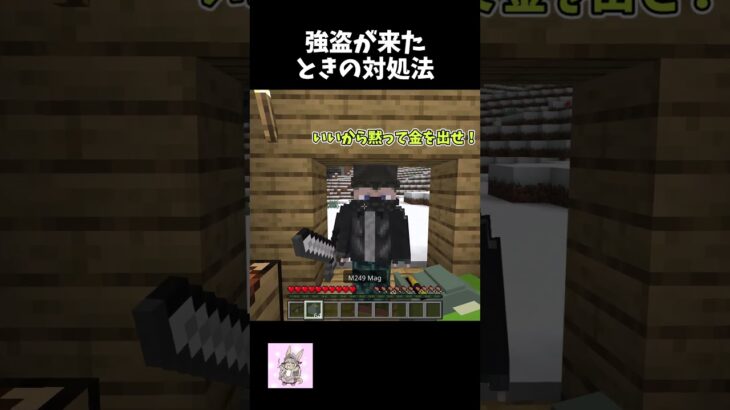 みんなも参考にしてね！#ショート #マイクラ #minecraft