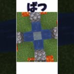 だから何スペシャル #minecraft