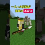 【独自】すぎるニュース #マイクラ #minecraft