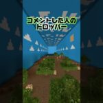 〇〇した人のドロッパー！ #マイクラ統合版 #マイクラ #minecraft