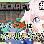 【 #minecraft 】 #98 家の真下に沢山敵おるー！！！？？   【 VTuber 準備中 / めあめるな 】